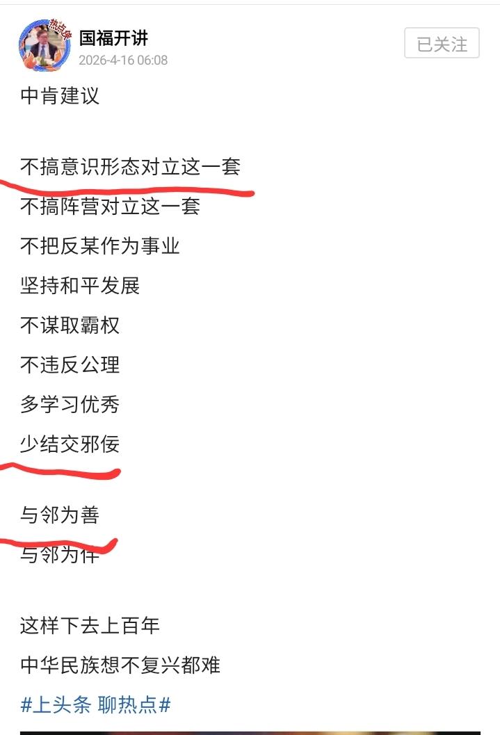 我国发展最好的时期，正是做到上述几点的时期。
现在想再做到！这几点，美日欧盟都不