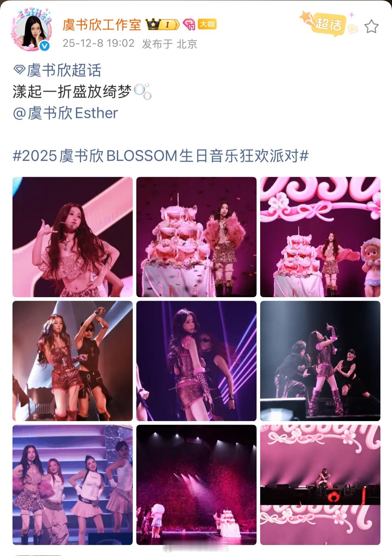 听说虞书欣主演的双轨10号要空降，一直说播一直就是不播，一直说进组一直就是不进。