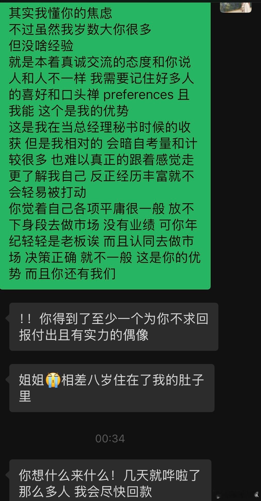说实在的其实不是因为亲上加亲去帮谁 而是去渡自己能渡的人 就像我的小狗我发现我说