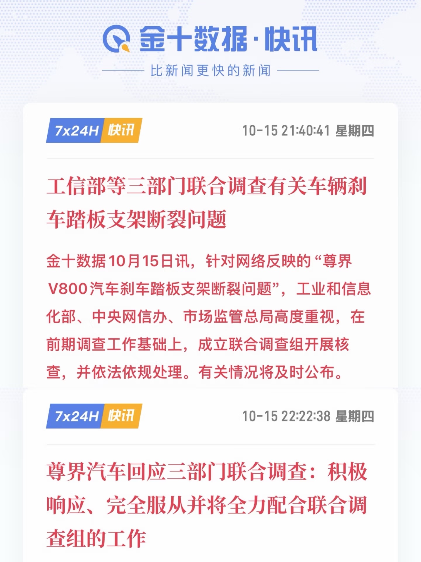 尊界事件 懂车帝华为二选一本来大家普通消费者，就只想搞明白一件事：连续急刹测试踏