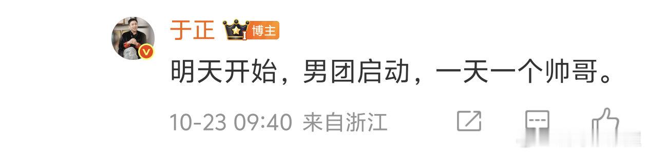 于正说从明天开始，金吾不禁男团开始官宣，一天一个帅哥[doge]目前官宣的男主演
