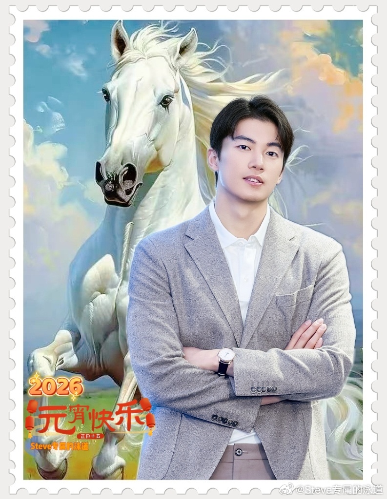 ²⁰²⁶/₀₃.₀₃ 🏮｜元宵节快乐！马年大吉，萬事順遂，皆得所愿。春风启新程