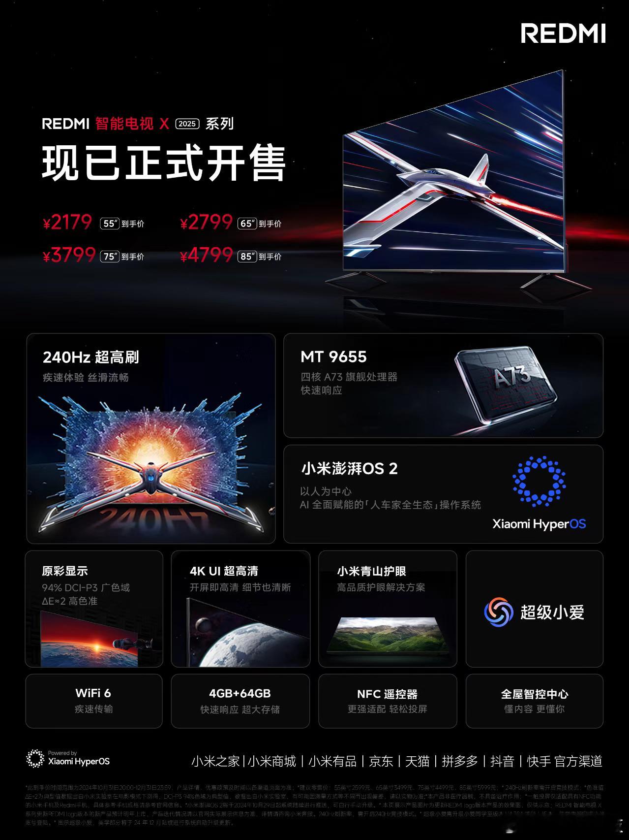 今儿发布的米家空调巨省电Pro还有智能电视 X 2025款颜值很高啊，尤其是电视