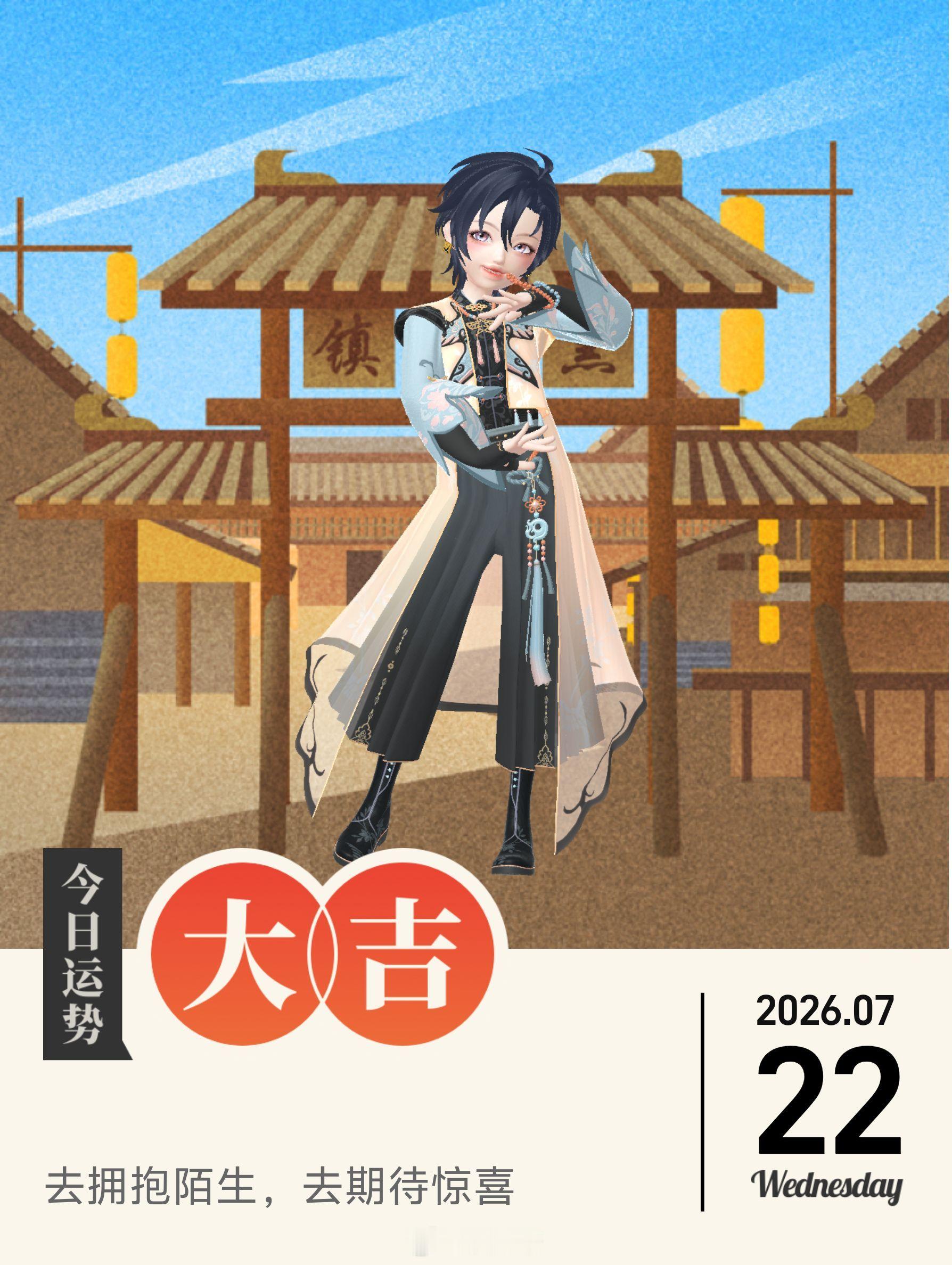 淘宝人生 好运打卡
