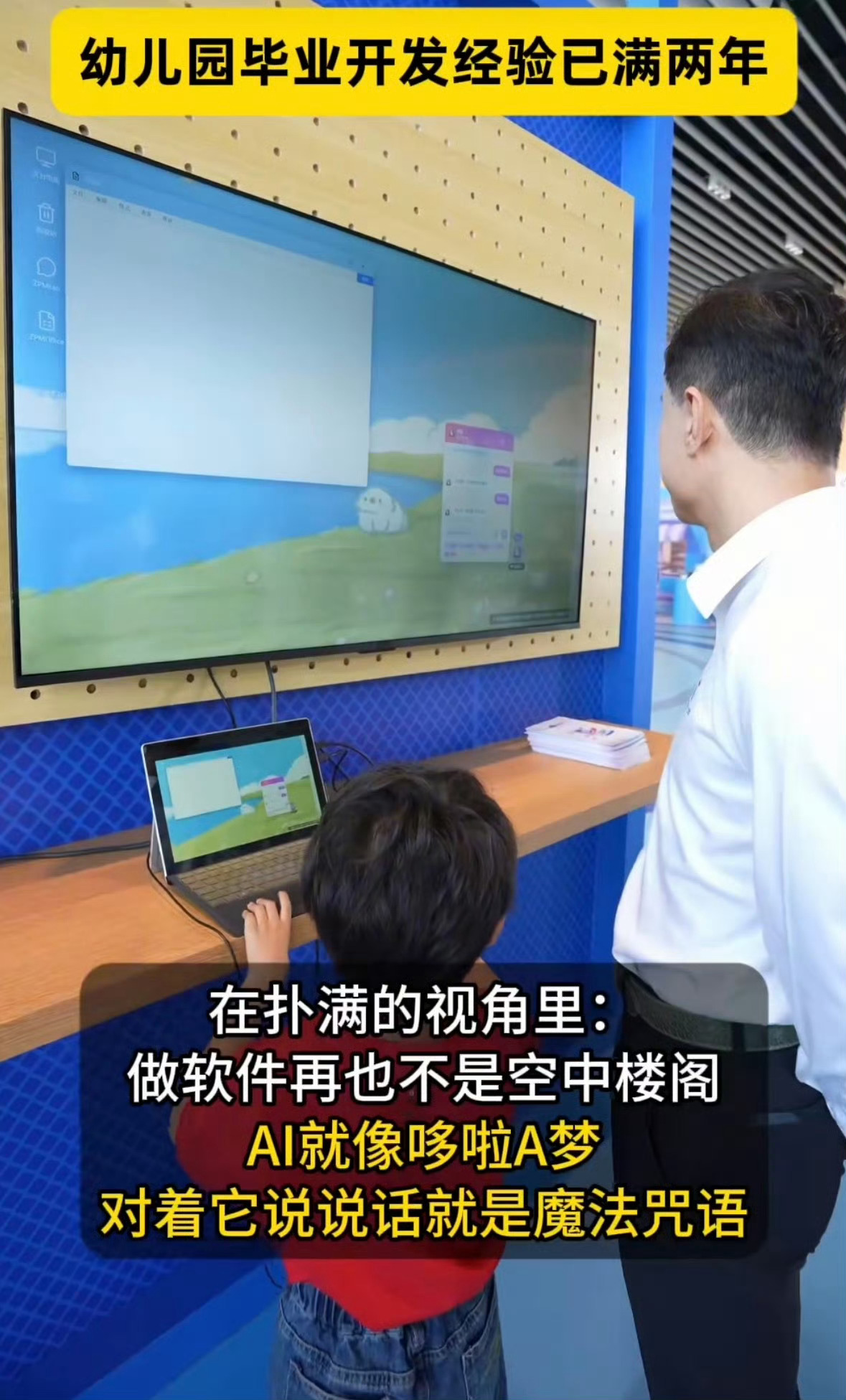 再也不用啃难懂的复杂代码，AI直接把创作门槛拉到孩童级别，低门槛从不是内卷，而是