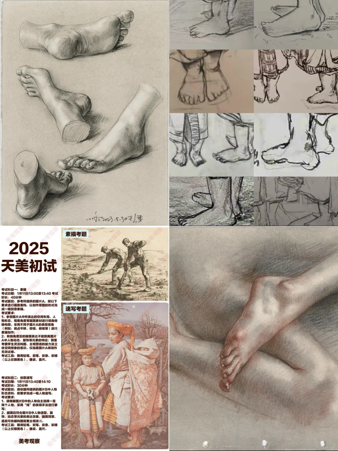 孩子们，你们普遍不会画脚！