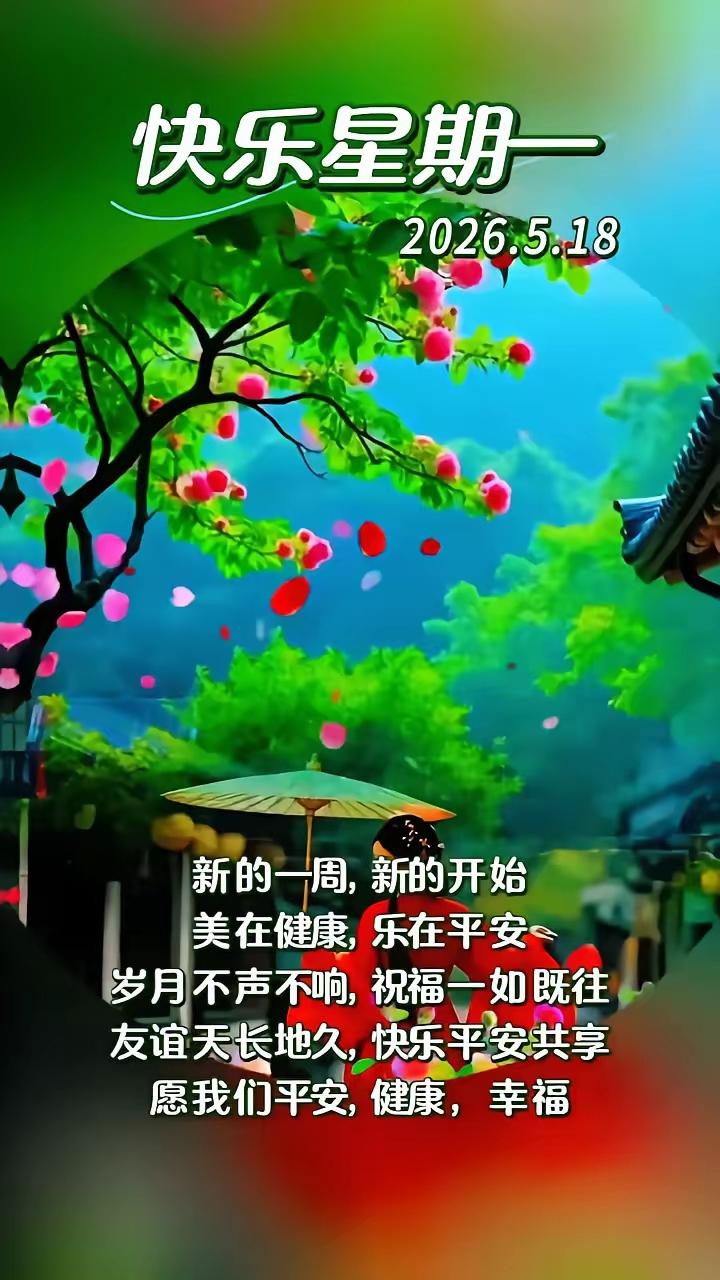 不思年龄心自安
糊涂生活最坦然
每天寻找开心事
豁达大度时时欢
童心相伴朝前走