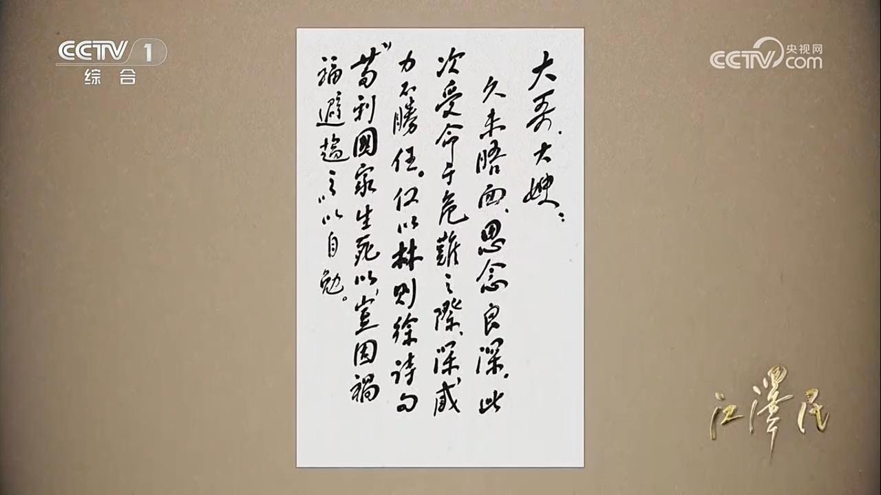 “苟利国家生死以，岂因祸福避趋之”