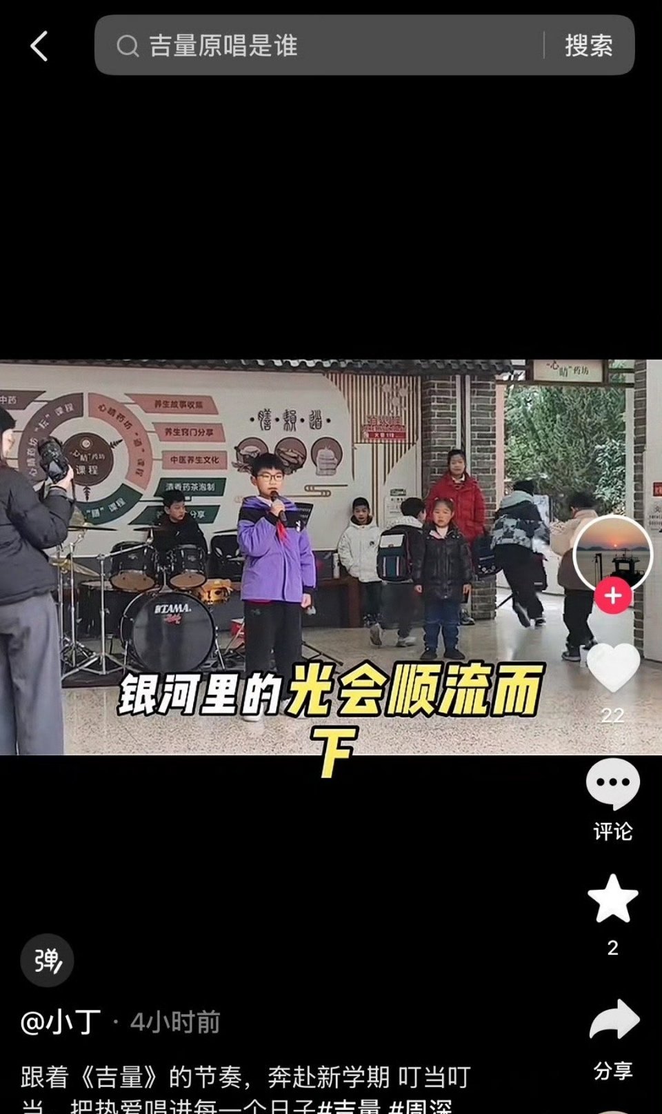 周深《吉量》又要火出圈了，作为春晚收视率最高的节目，周深的《吉量》正在被全国各地