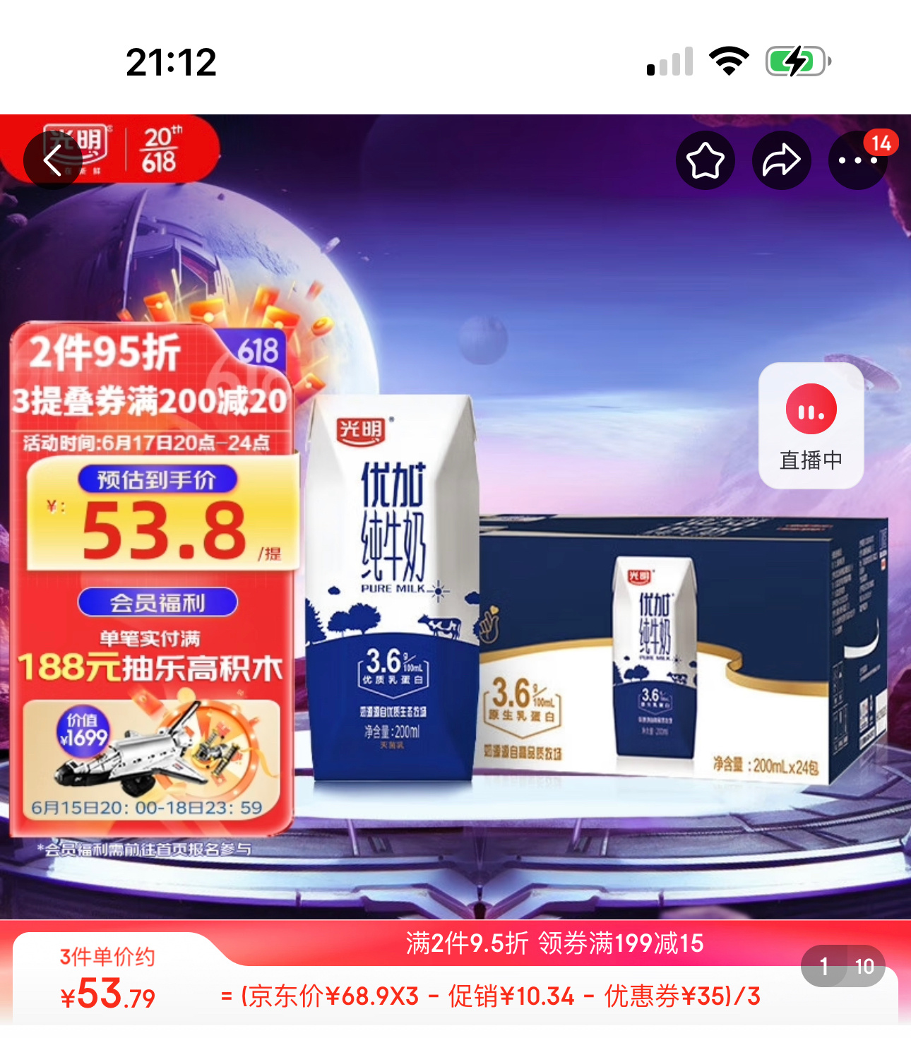 #牛奶好价# 这个奶好喝！光明优加纯牛奶200ml*24盒钻石装3.6g乳蛋白，