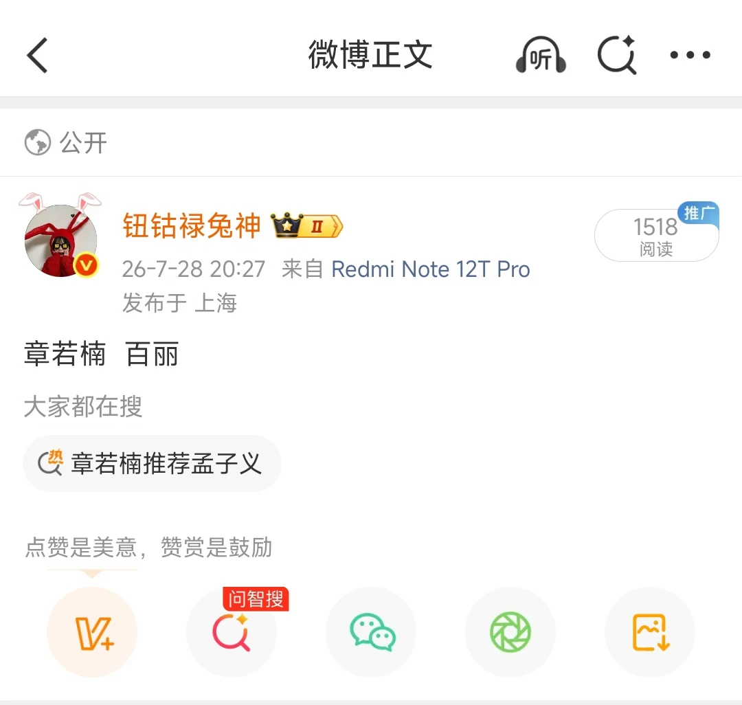 章若楠新商务百丽