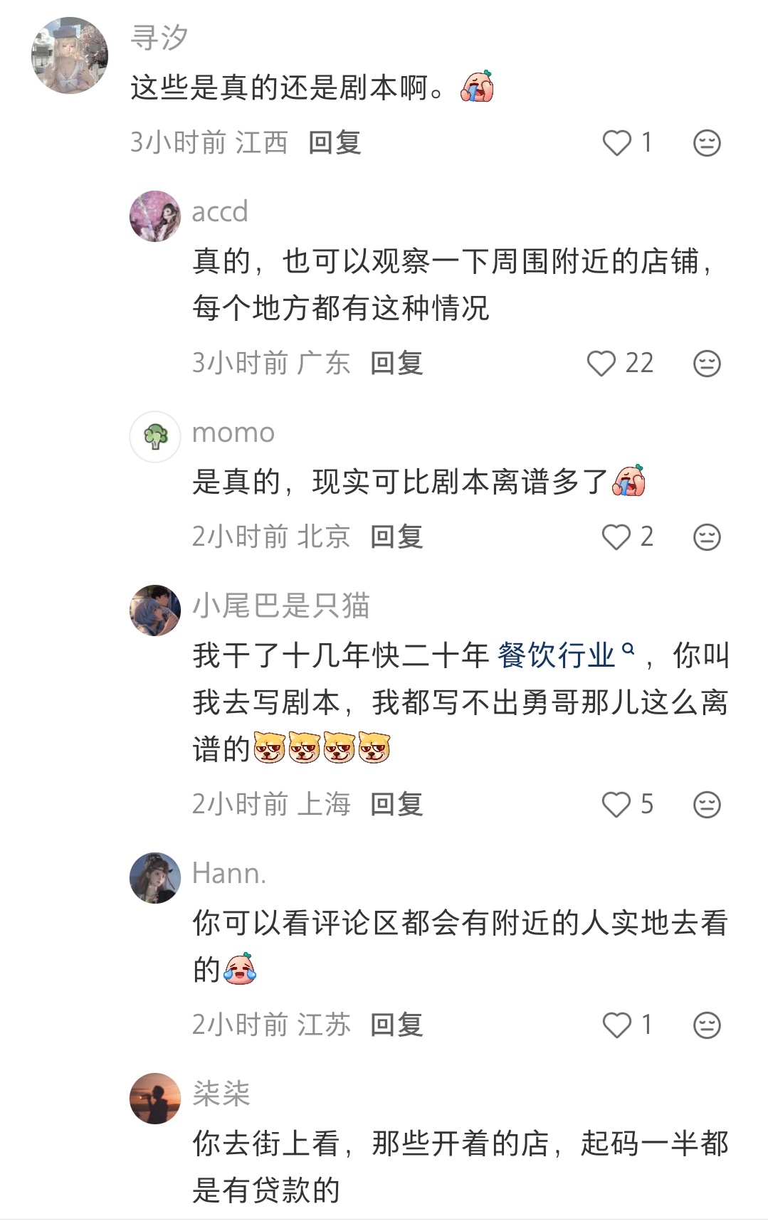 因为只想舒服挣钱，不想累，还想被捧着当老板 
