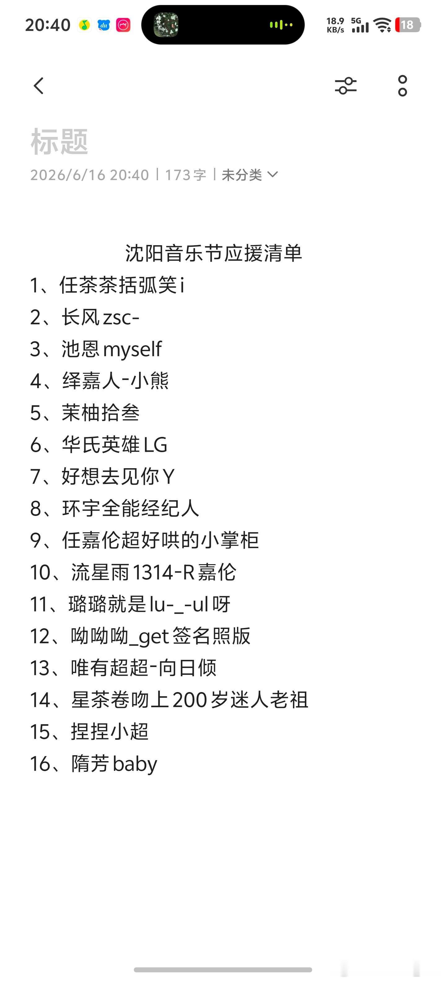 已登记