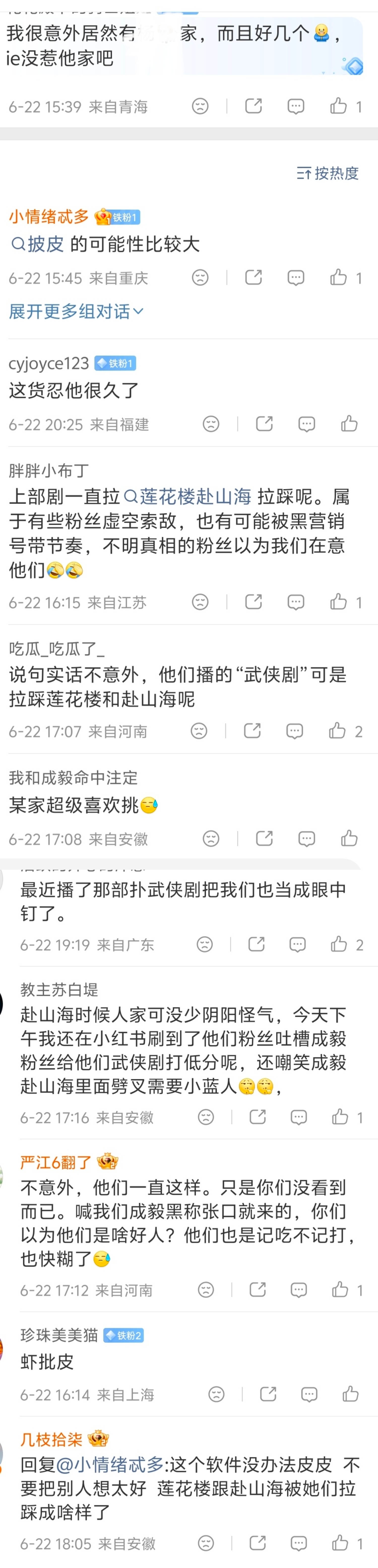 iejj真的道德感太强了，赴山海的时候百家围剿，大粉果果们都是提醒专注自家，说主