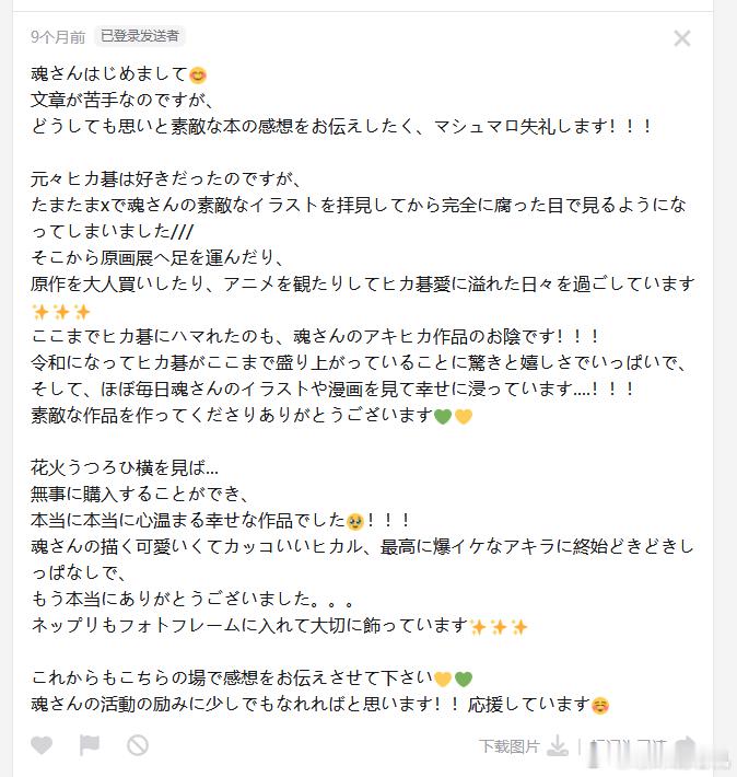 已经能平心静气面对棉花糖了所以自己登上去看了下，这不是有支持我的来信嘛？所谓我们