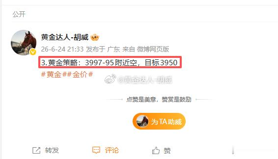 3.黄金策略：3997-95附近空，3985离场，盈利100点(此建议仅供参考，
