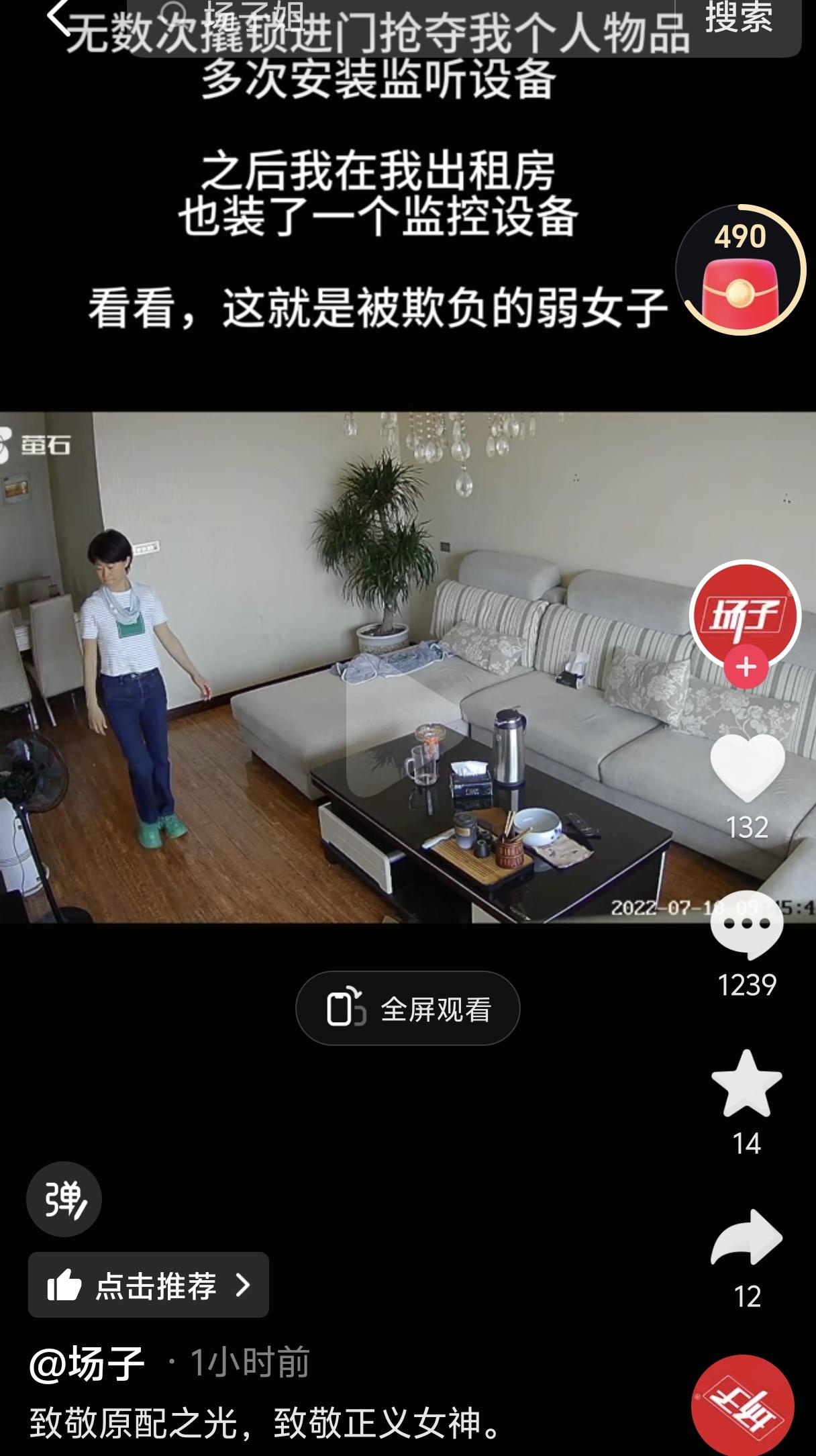 场子哥又公布了场子姐的一个视频，说她砸门而入，根本不是被人欺负的弱女子。
最近场