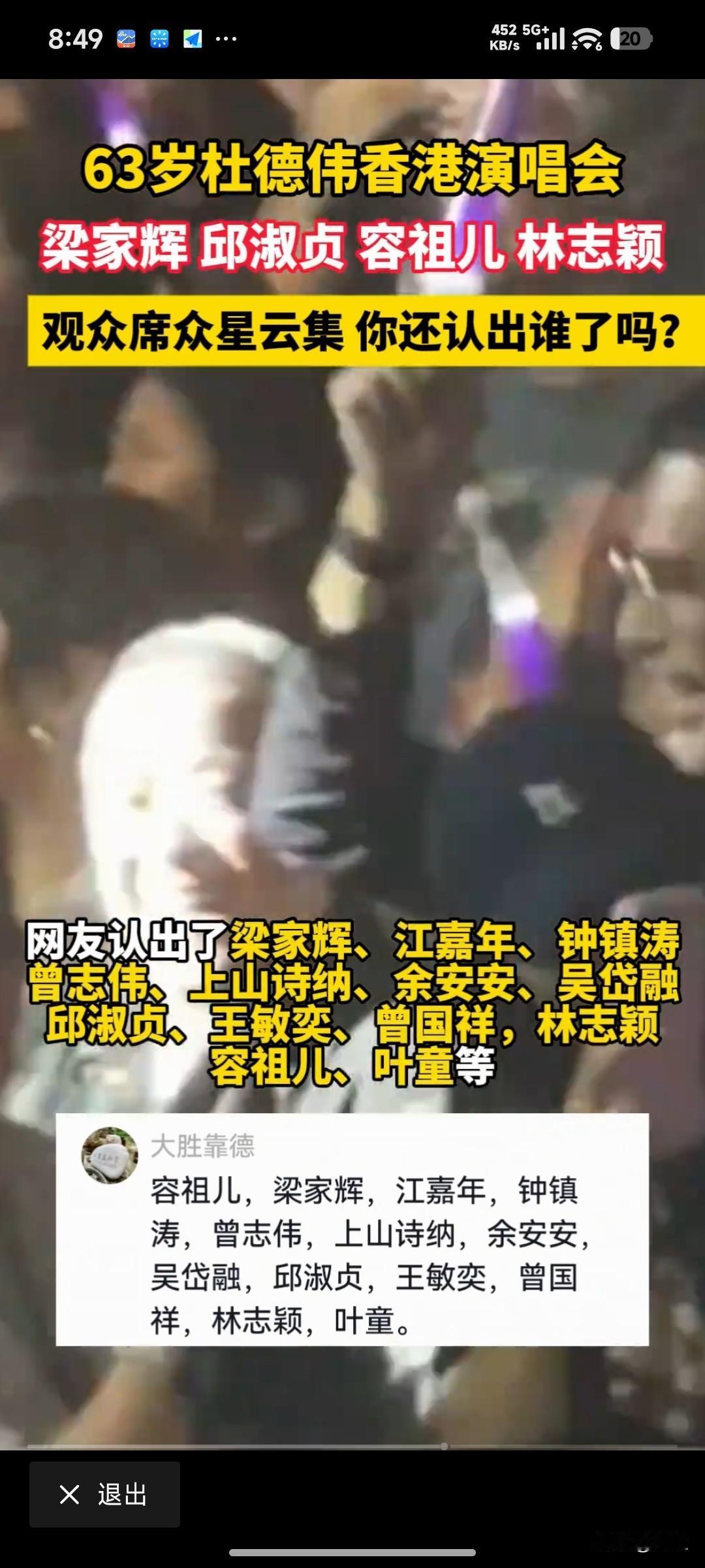 不得不说“八号当铺”杜德伟掌柜
真是不简单啊。在我印象中他的歌曲没有多少，没想到
