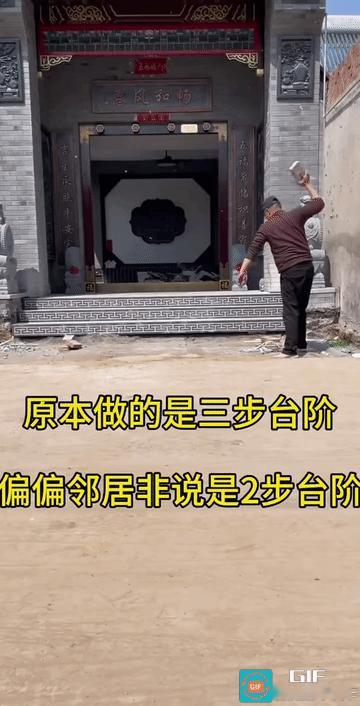 平为台，竖为阶，有多少个竖面，就是多少个台阶。
不过，这有说三步的，也有说两步的