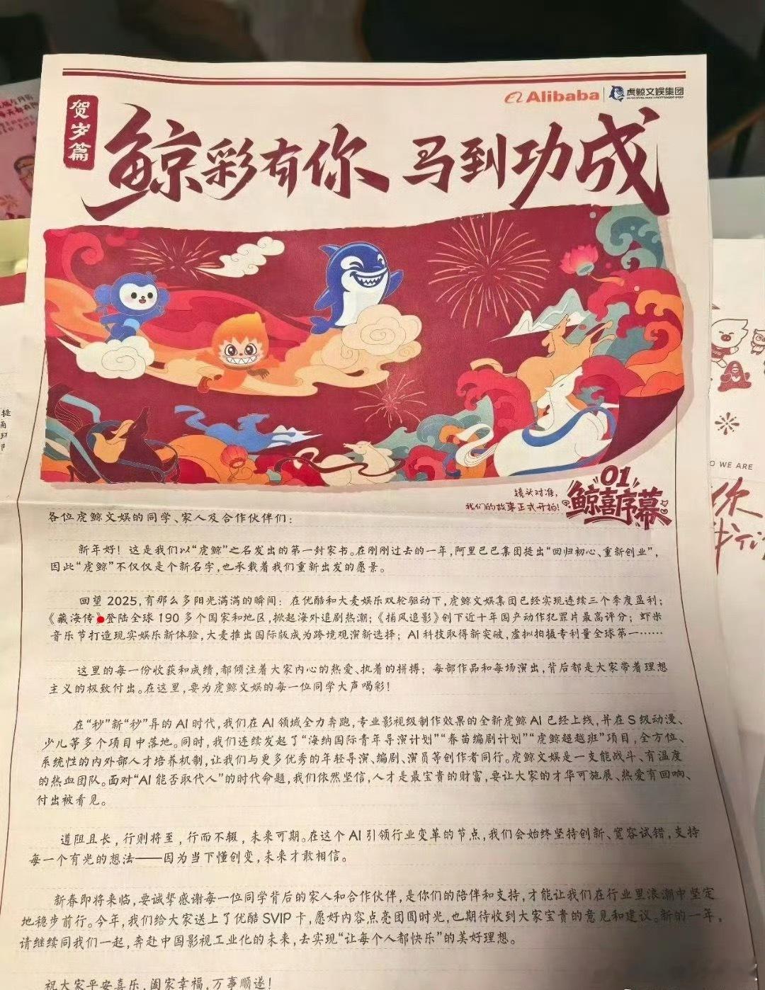 《藏海传》上了虎鲸贺岁年报，只提到这部剧嘞 