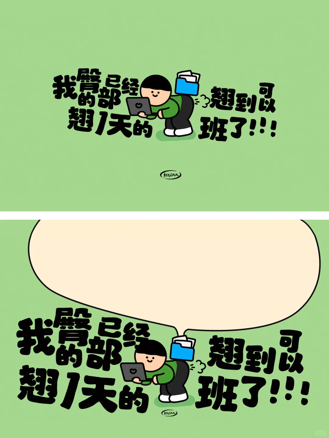 我的臀部已经翘到可以翘一天班了‼️附壁纸