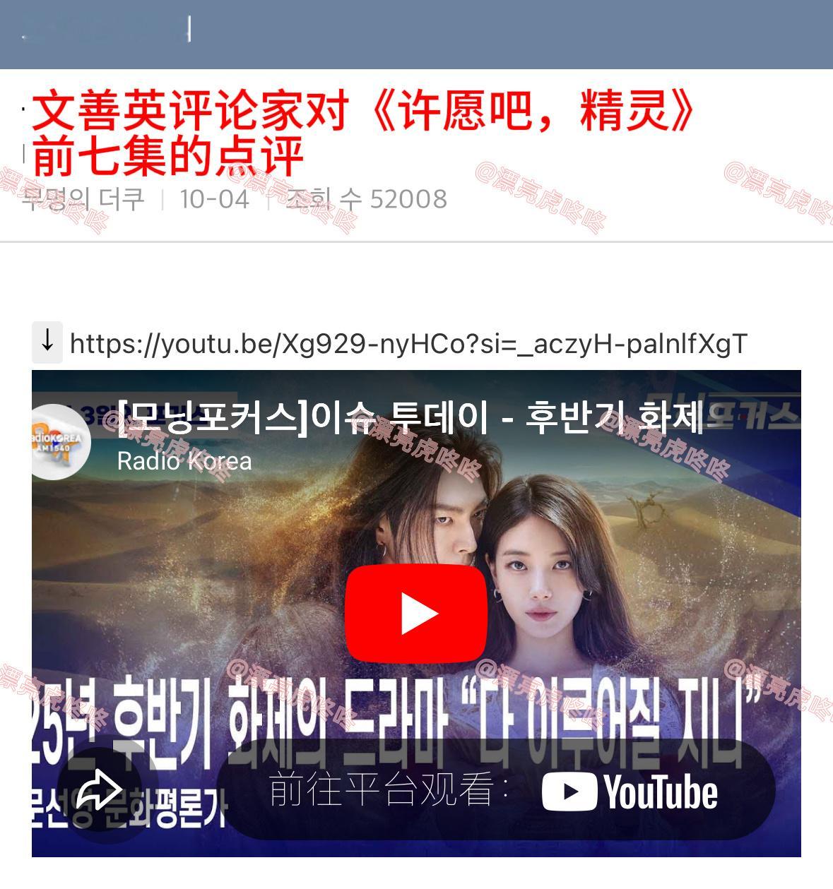 【热贴】秀智、金宇彬主演的新剧《许愿吧，精灵》在韩网遭受差评韩国评论家批裴秀智演