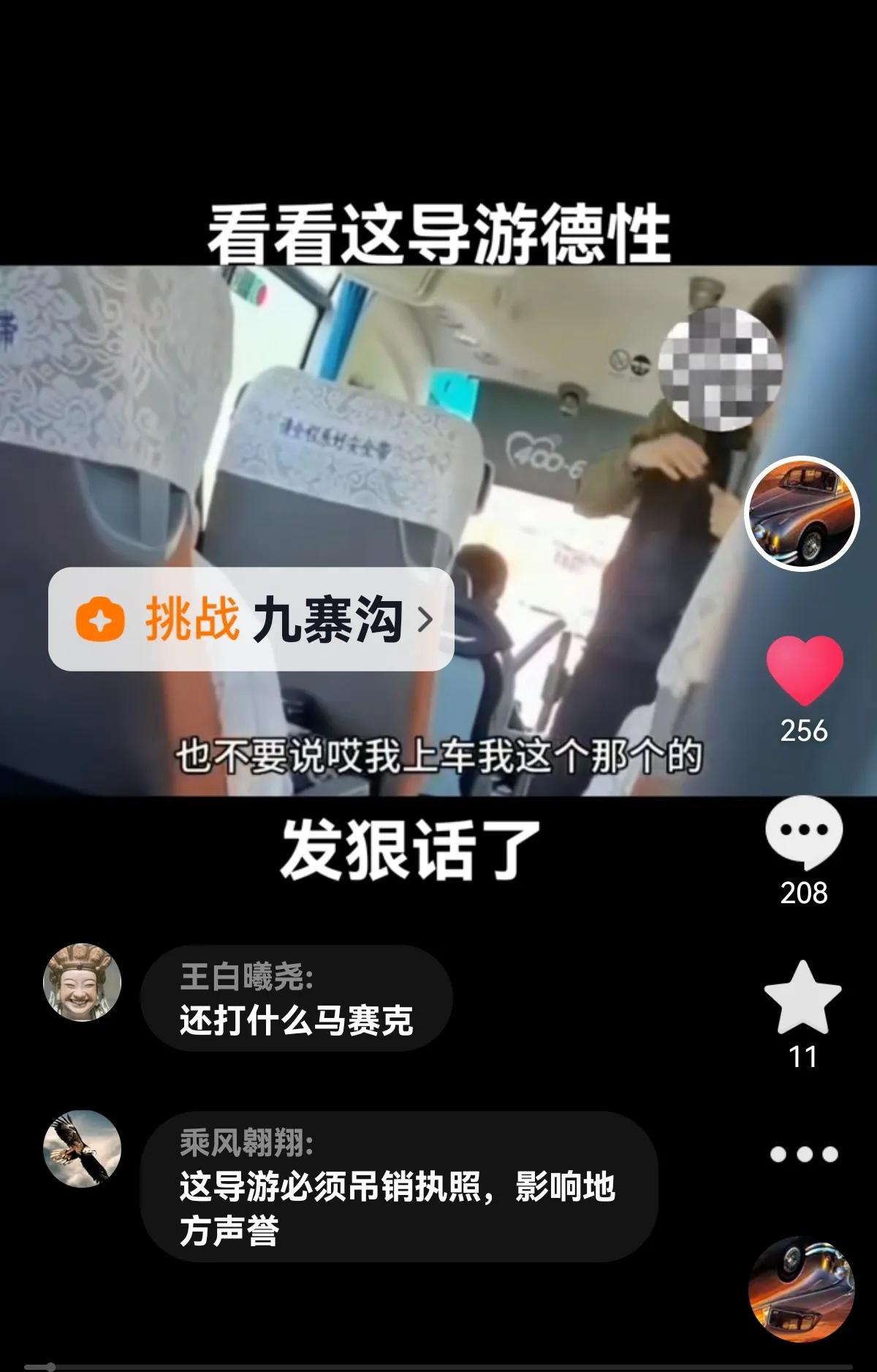 看看这导游德性就知道九寨沟真的是“沟”，不是网友说“入坑”记：九寨沟，你咋变成了