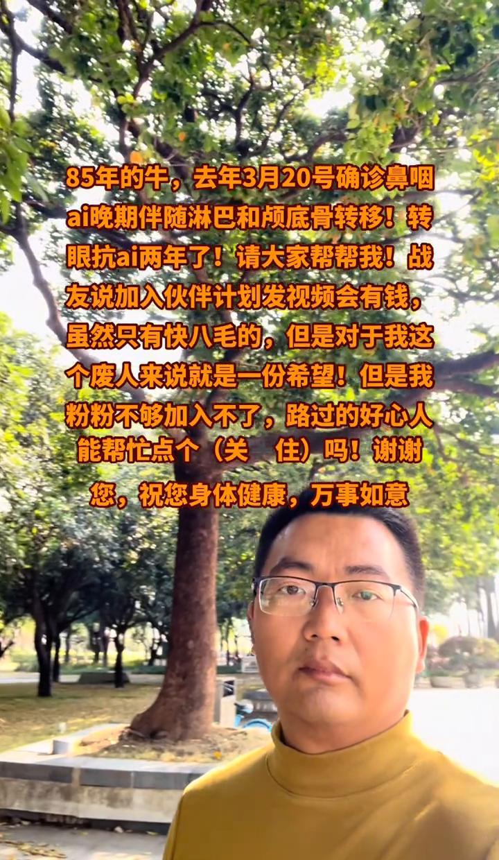 鼻咽癌虽严峻，但最新的治疗技术带来了曙光。
免疫联合化疗、质子治疗和靶向药物的应