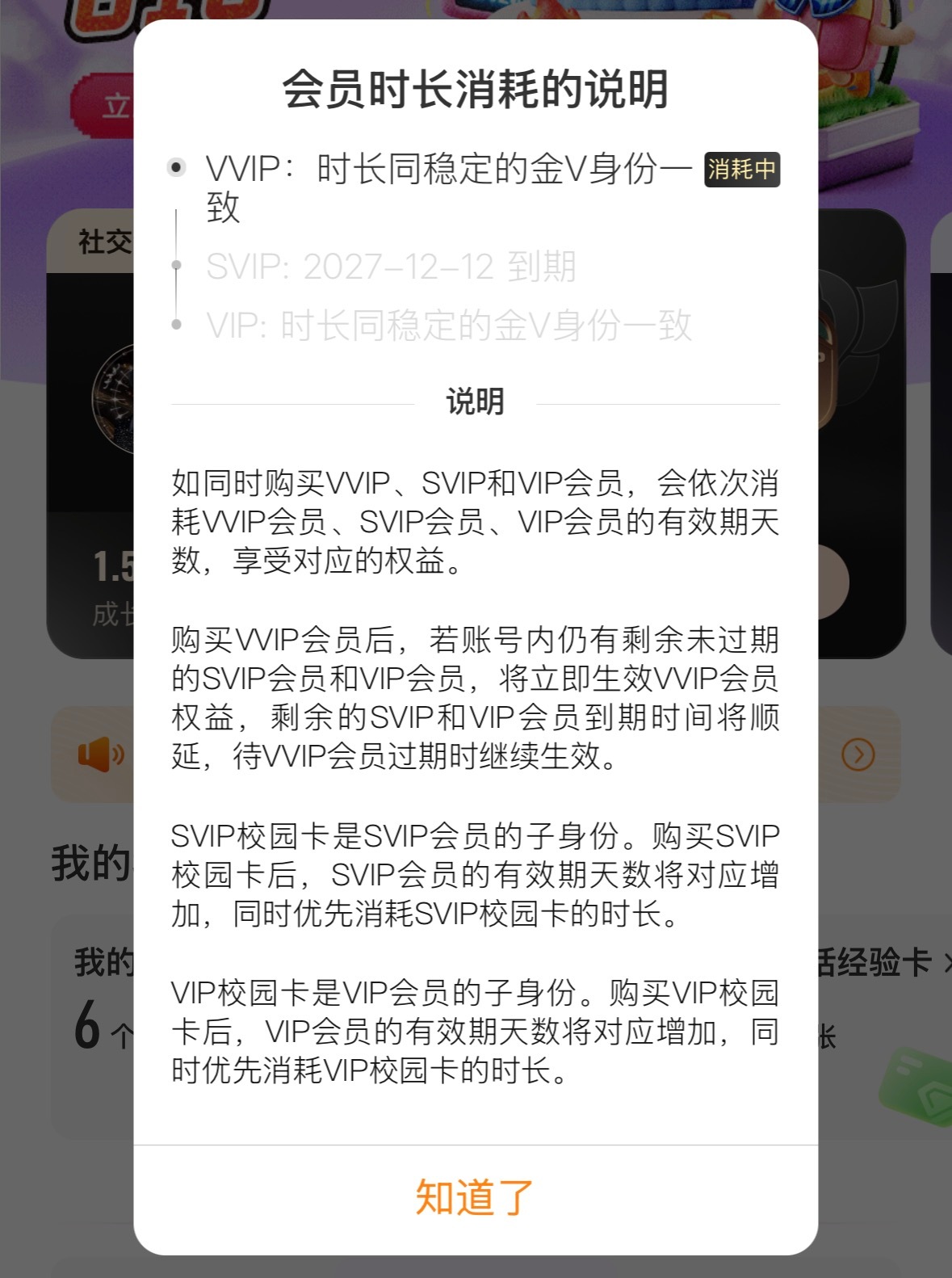就这样为了经验卡一直在续svip🚬 