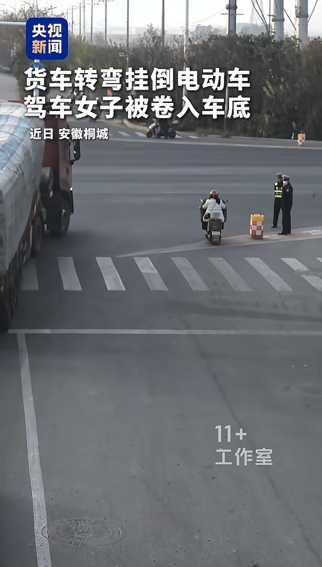 太可怕了，骑车过马路一定要远离大货车！近日，一女子骑电动车过路口，大货车同时也在