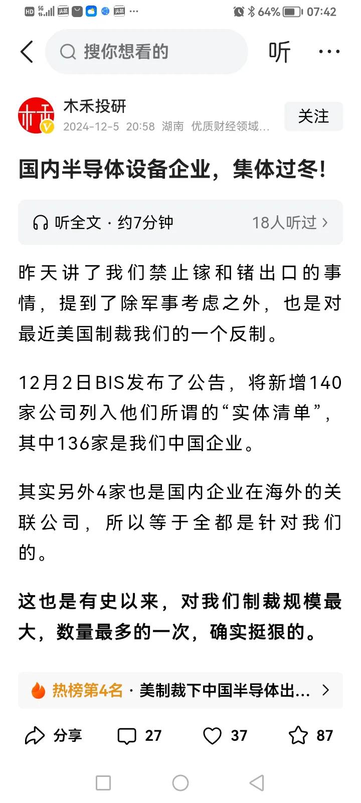 贸易战以来六年多的实践表明，美国的封锁打压是我们科技突破的加速器。美国卡我们，既