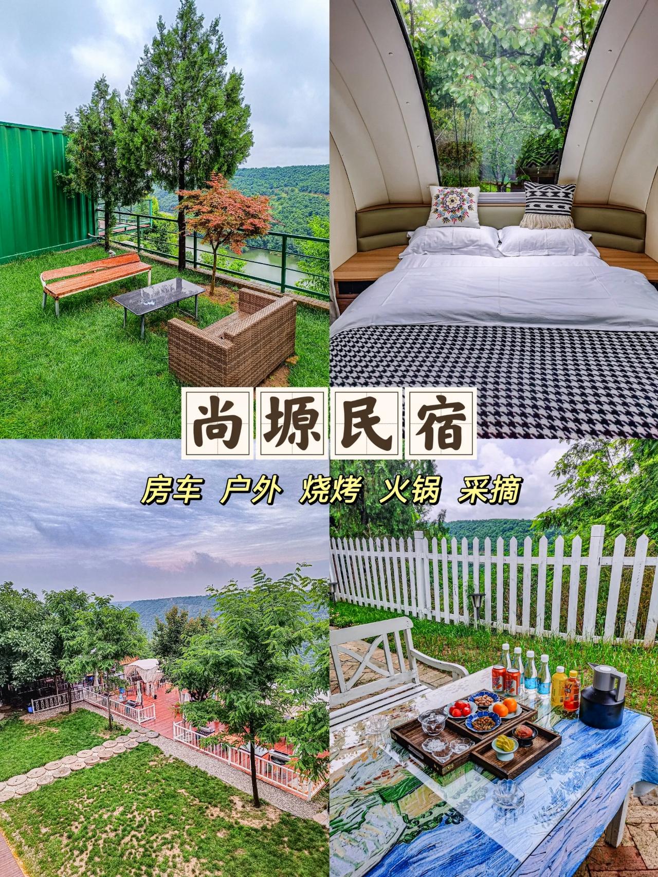 团建聚会 抖音团购优惠 #民宿