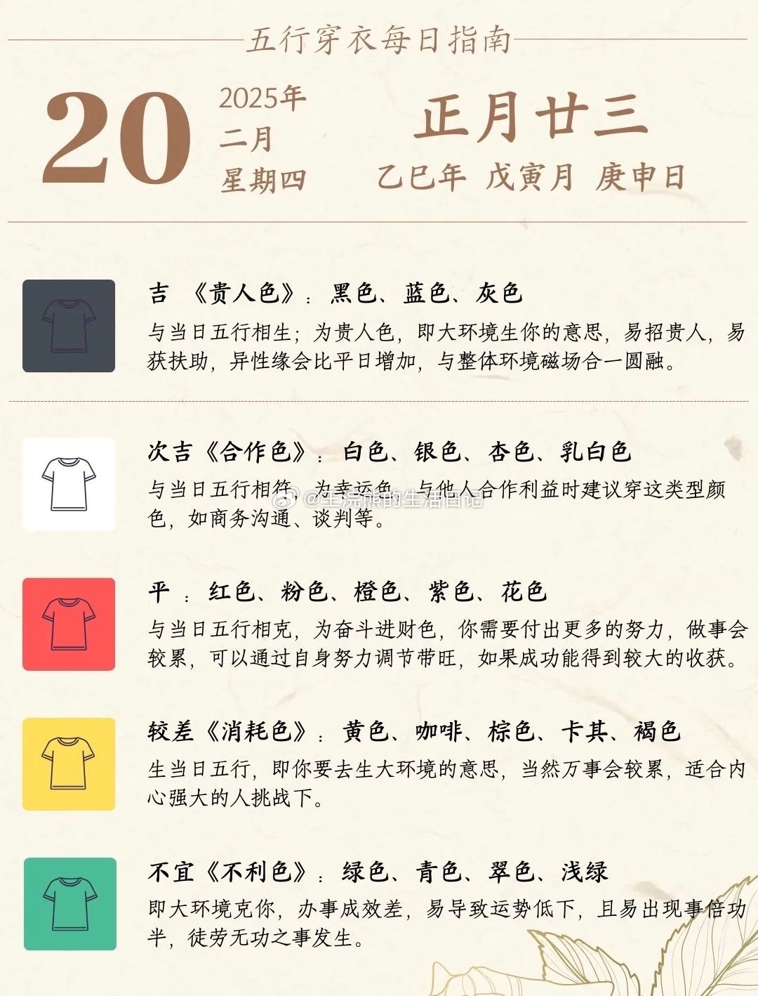 我自己的体会是：每天随手做点好人好事，能让我当天的运气变好。仅仅是一些举手之劳、