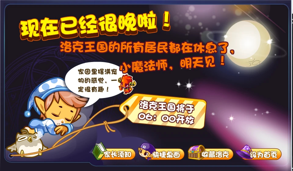 今天晚上挑战一波早睡[柯基] ​​​