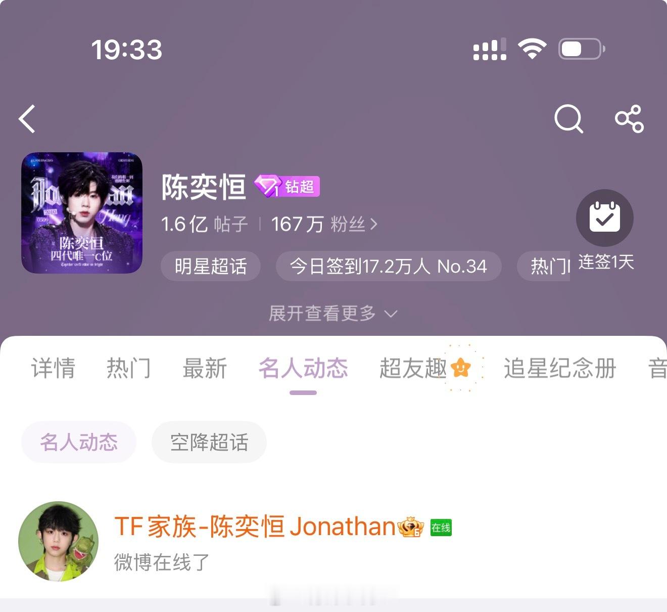 在线 