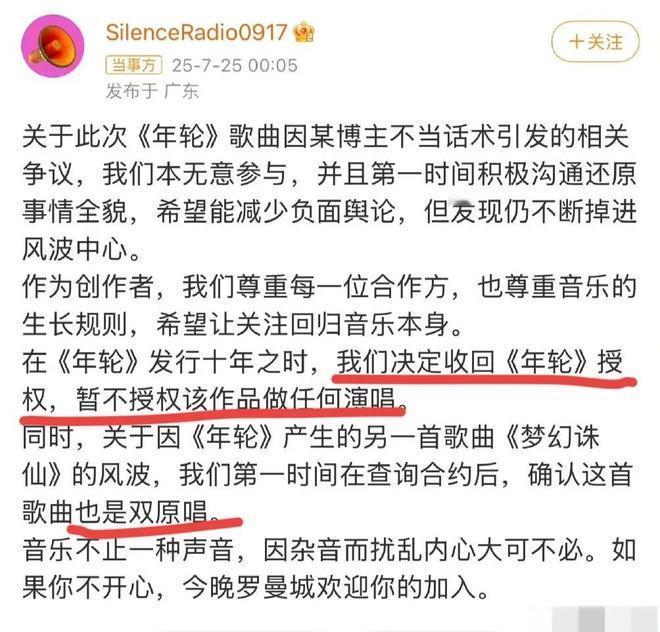 面对版权争议，张碧晨与汪苏泷的处理方式截然不同。汪苏泷用一句谐音梗化解矛盾，展现
