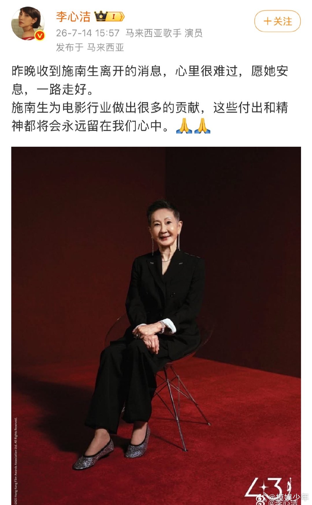 李心洁晒照悼念施南生李心洁收到施南生离开的消息很难过李心洁晒照悼念施南生，让我想