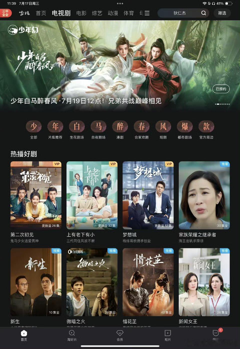 优酷看来挺重视这个剧 ​​​