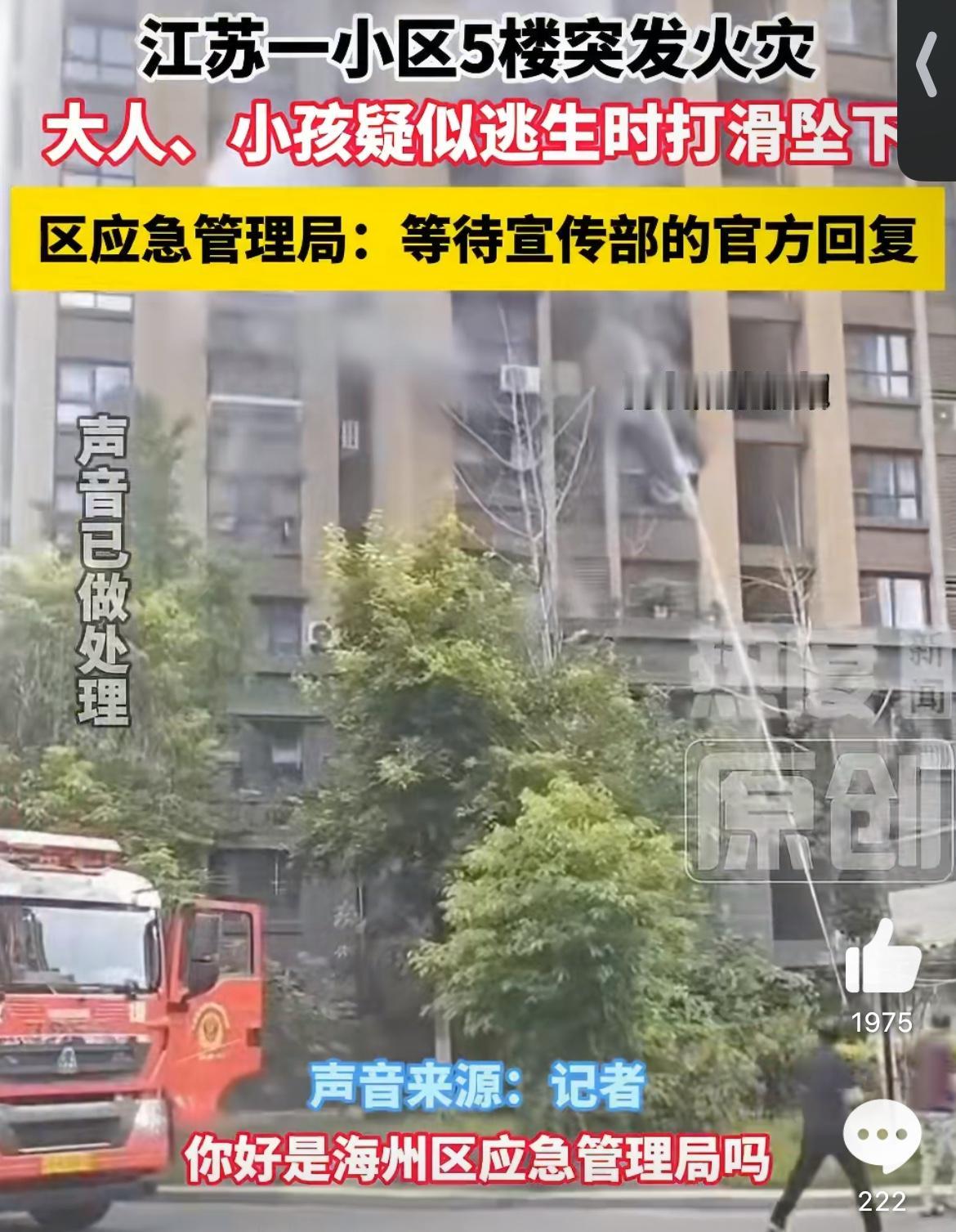连云港一对母女在火场中为了逃生不幸坠楼，这件事在网上引发了极大的关注和讨论。事情