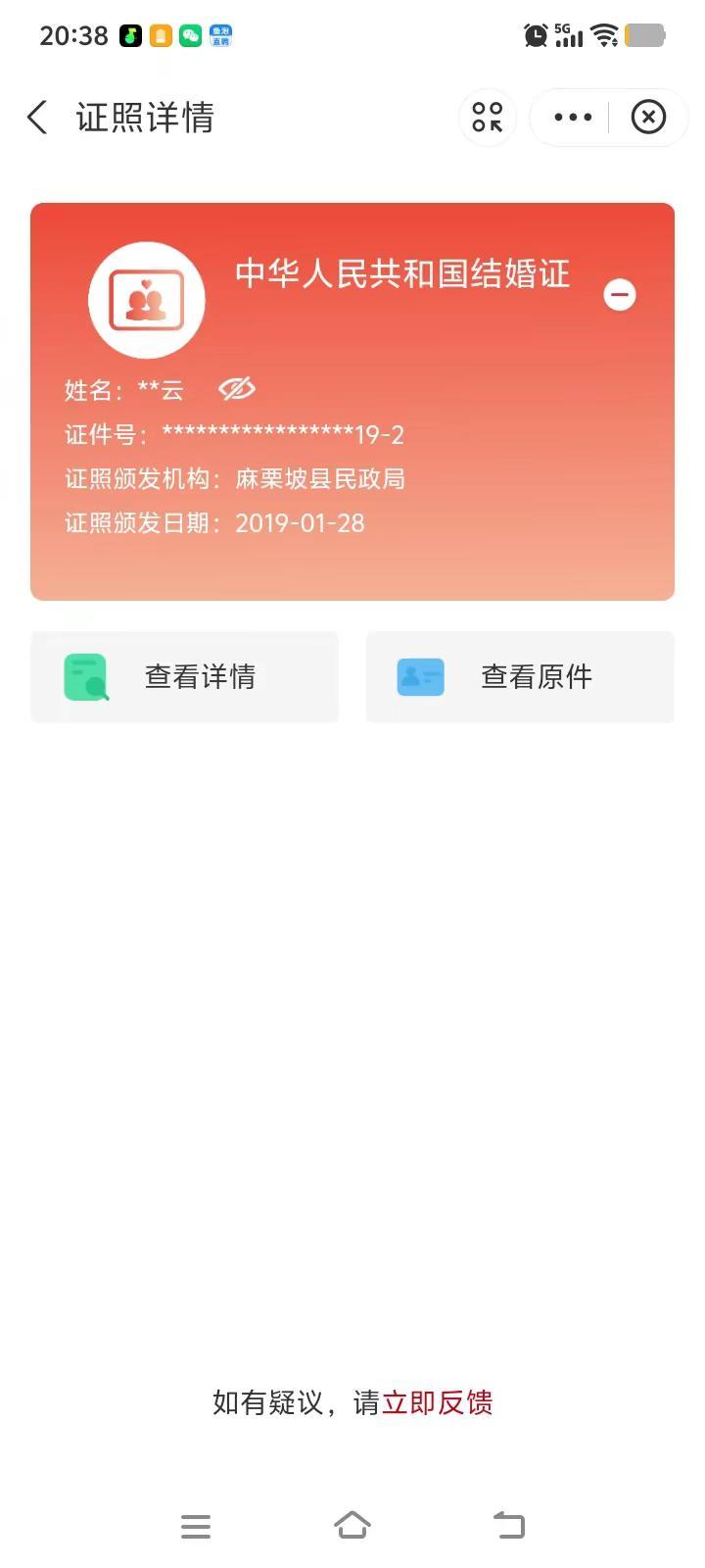 离婚也有四年，起诉离婚只有几张纸，系统上还是已婚，真的太难了 太难啦