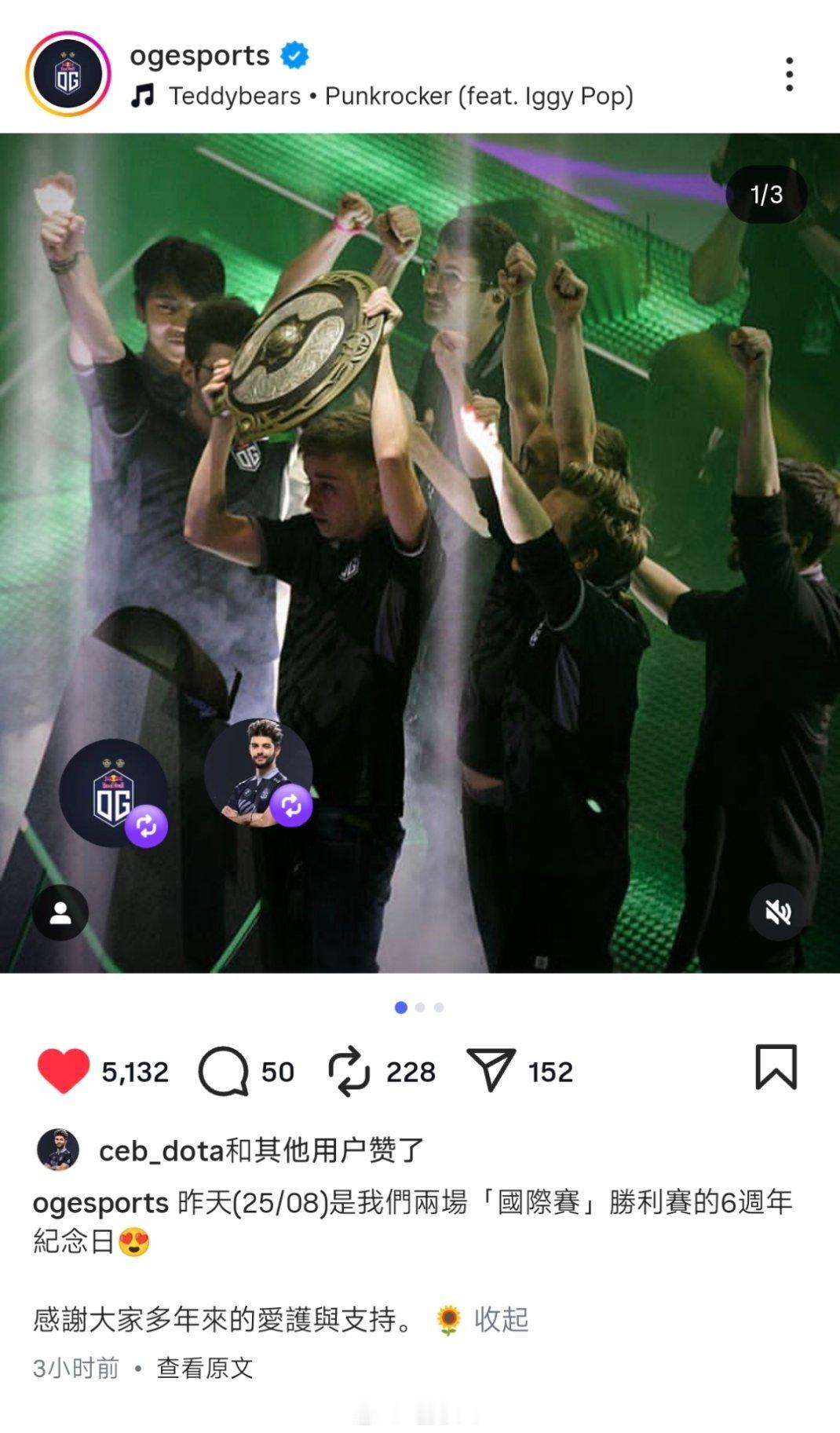 OG：我们TI夺冠6周年ti14dota2DOTA2[超话] ​​​