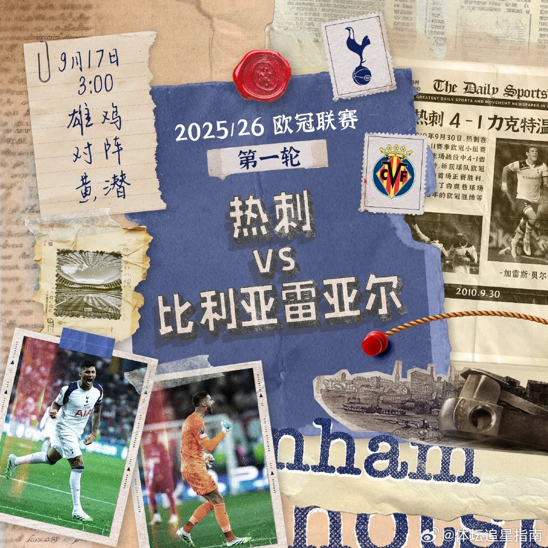 ⚔️8场比赛5胜2平1负🔢积17分，排名第4📊进17球失7球，实现6场零封?