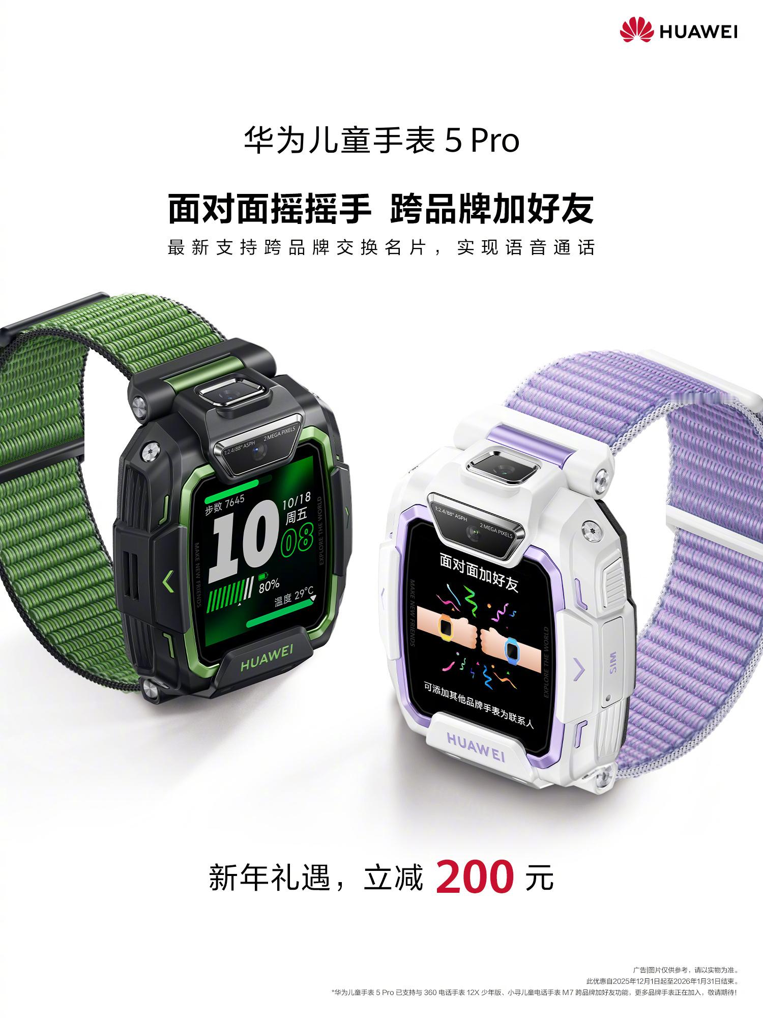 不限制品牌！ 那孩子们可以自由自在的交友啦，只需要面对面就能发送自己的名片，我小