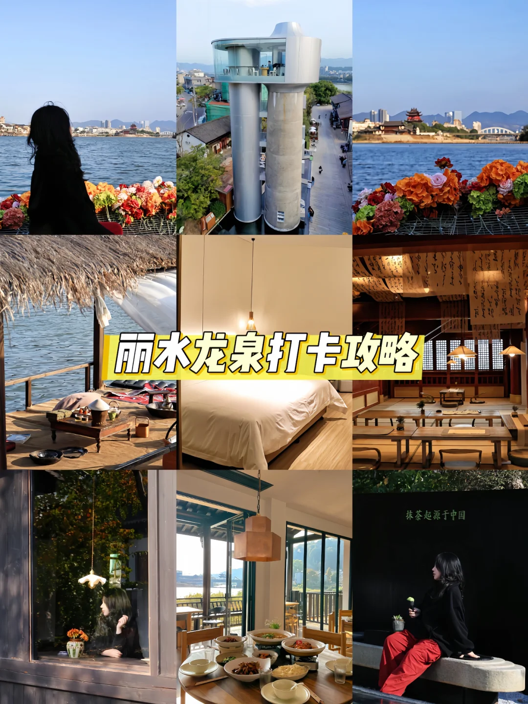 二刷龙泉只为了这些宝藏地！！！