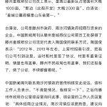 【一公墓墓地最大300平最贵30万 员工称“想建多大都行”】村民叫卖耕地做墓地1