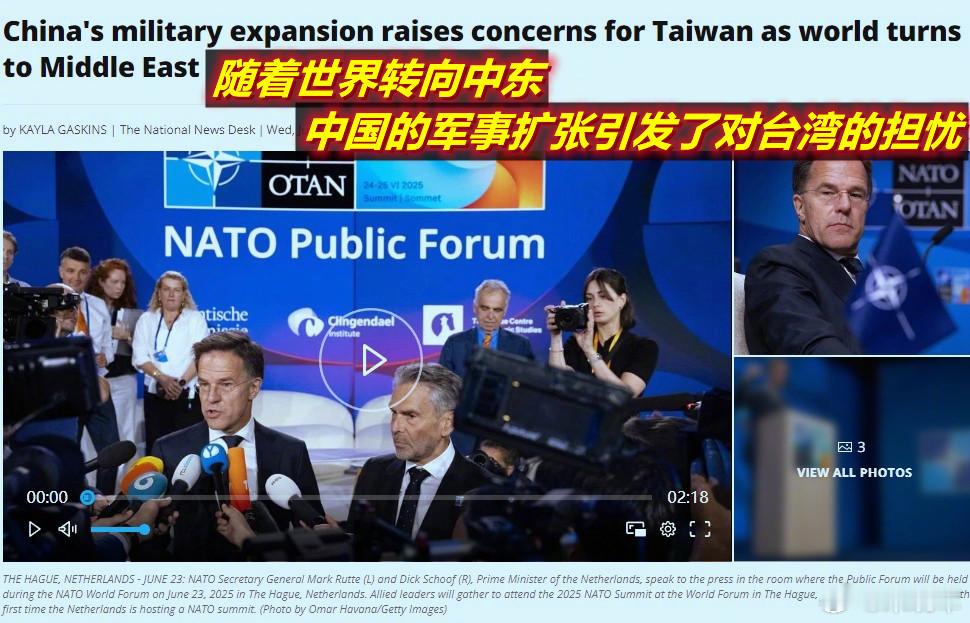 图1/2：媒体朋友问：这次北约峰会又提台海又决心增加军费是针对中国吗？图3/4：