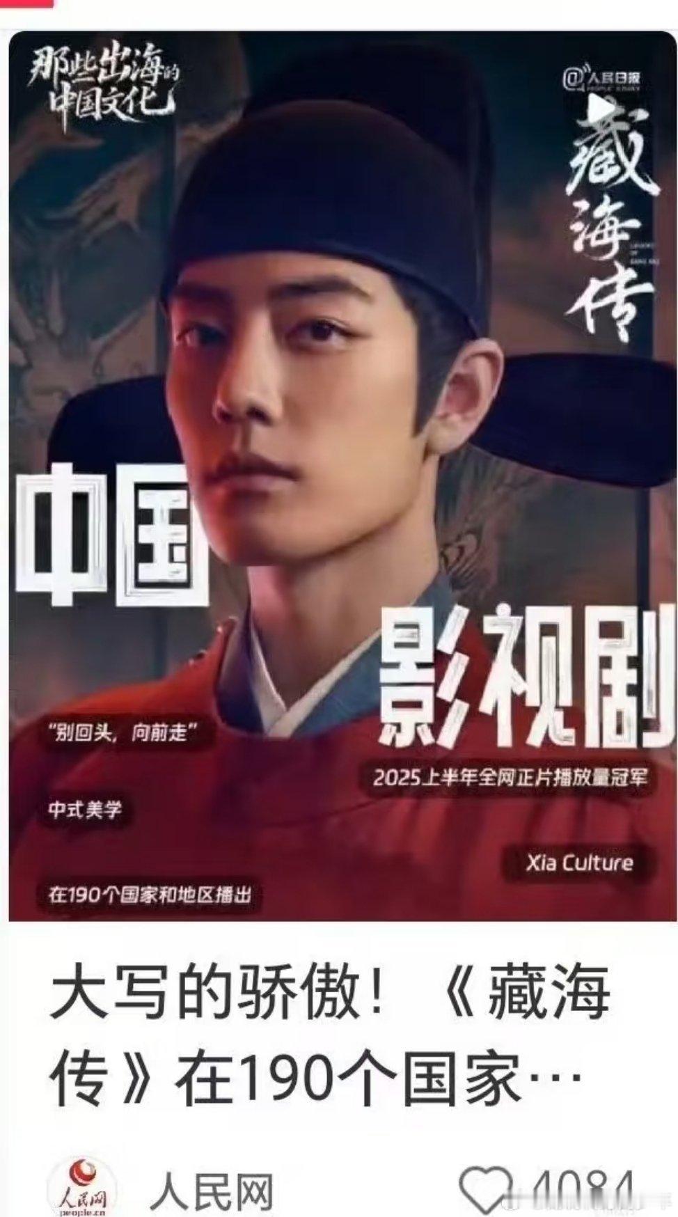 藏海传91天，还是个不满百天的宝宝！☁️🈴估值累计20.4亿，灯塔28.75亿