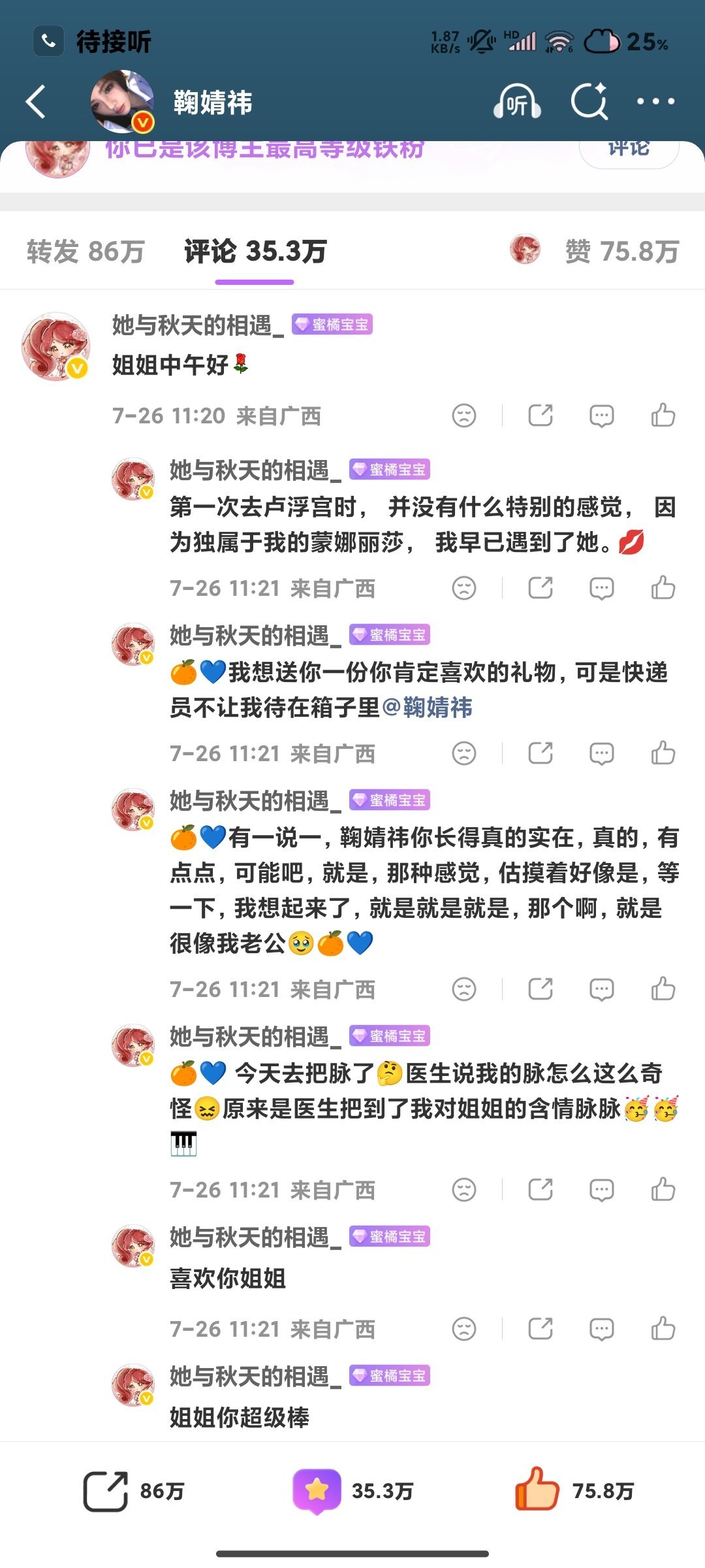 🍼  专栏 · 数橘冲冲冲*小挽