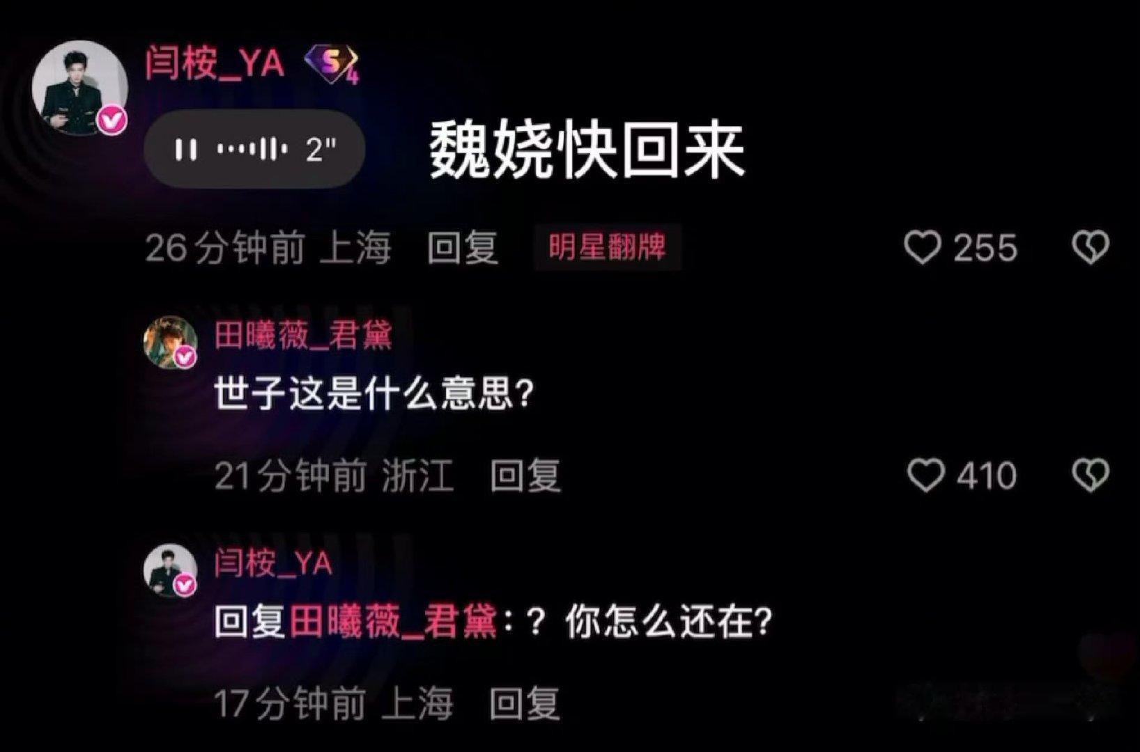 闫桉一直在挑衅陆濯一直在挑衅君黛 哈哈哈哈哈哈哈哈 ​​​