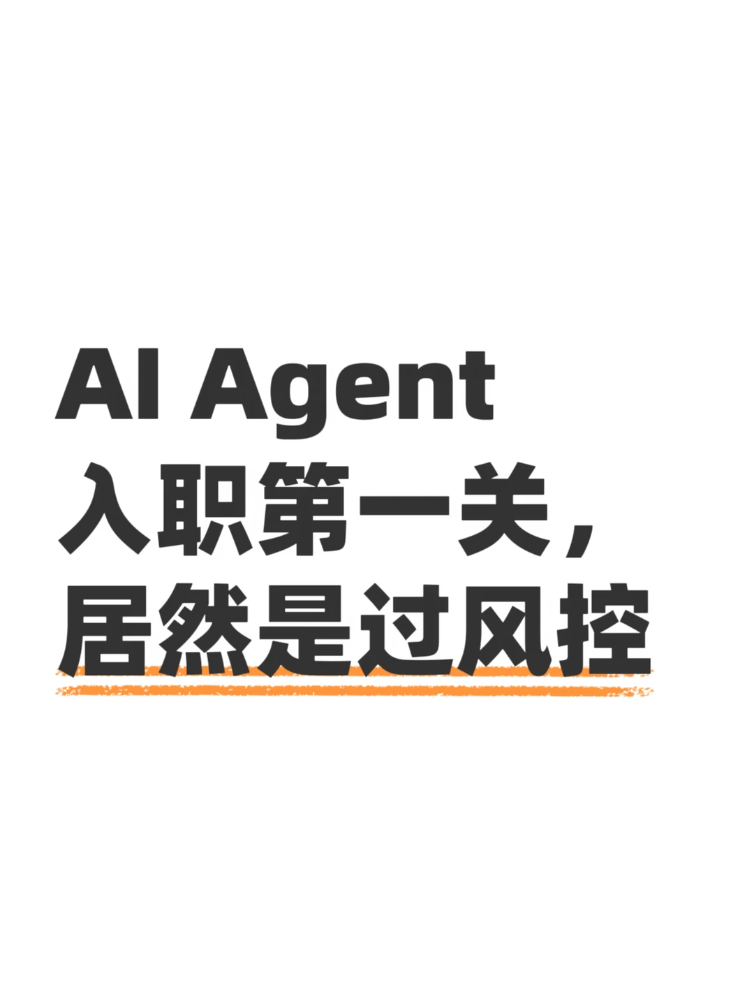 AI员工也开始被大厂管起来了